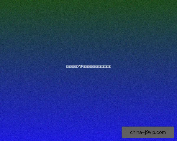天使降临:探索DNF世界中的神圣力量与天使角色的魅力与奥秘 天使降临:探索DNF世界中的神圣力量与天使角色的魅力与奥秘