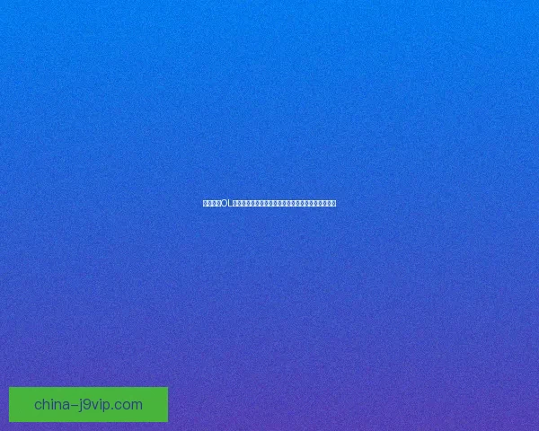 超神学院OL全新版本震撼来袭探索英雄技能搭配与策略玩法心得 超神学院OL全新版本震撼来袭探索英雄技能搭配与策略玩法心得