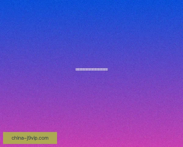 金摇杆奖背后的游戏行业影响力与创新趋势解析