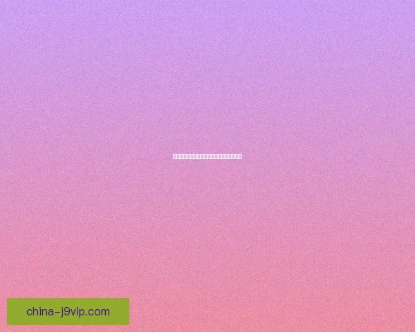 乌迪尔打野最佳加点攻略及符文选择全面解析