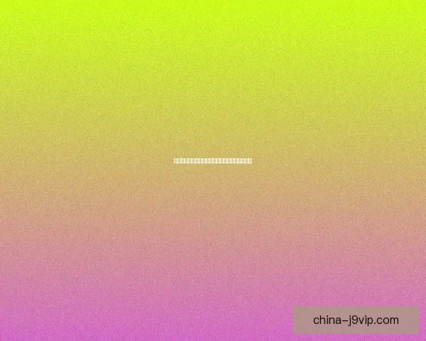 如何充分利用免费帐号的优势提高工作和生活效率