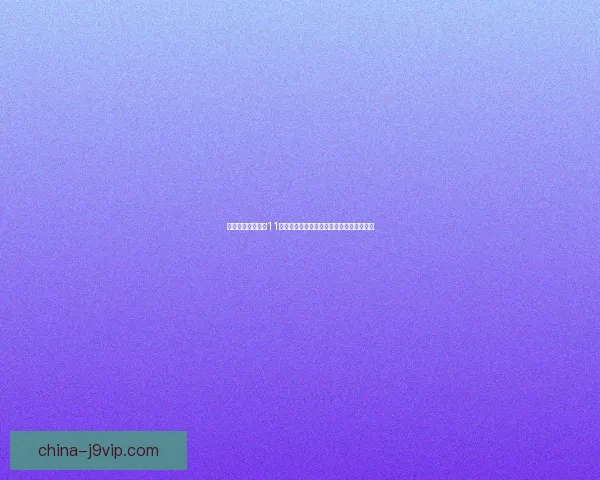 密室逃脱绝境系列11游乐园全关卡详细攻略与隐藏谜题解锁技巧