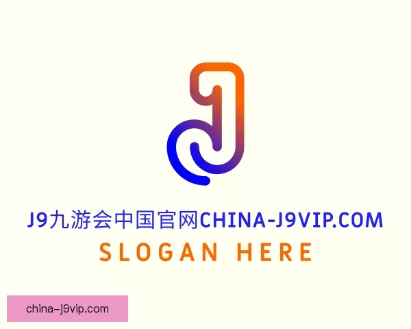 认识对手J9九游会中国官网